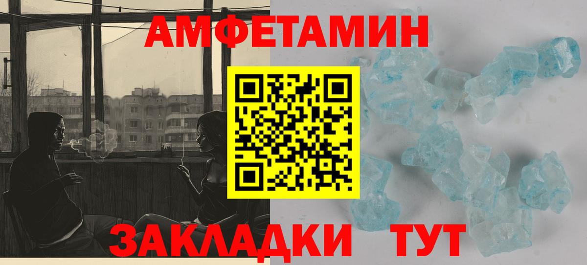 АМФЕТАМИН 97%  Клинцы 