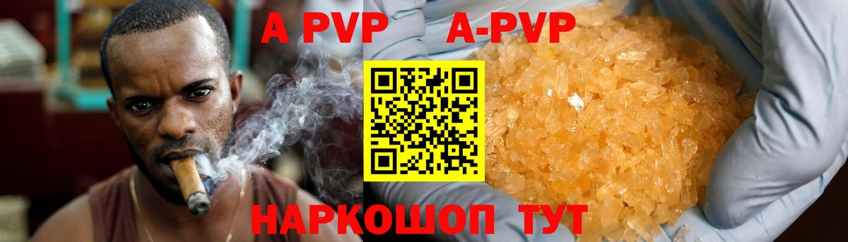 Альфа ПВП  Альфа ПВП СК КРИС  A PVP Соль  Клинцы  APVP VHQ 