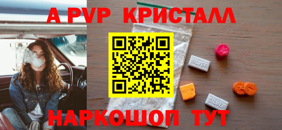 A-PVP Соль  цена   Вход с VPN  Клинцы  APVP VHQ  Alfa_PVP VHQ 