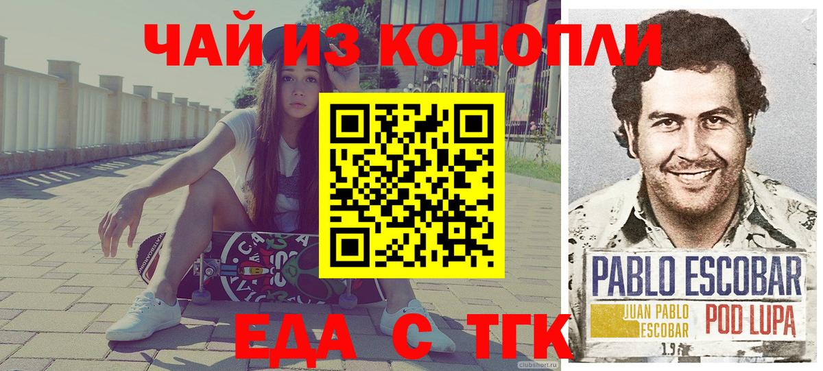 Canna-Cookies марихуана  Клинцы 