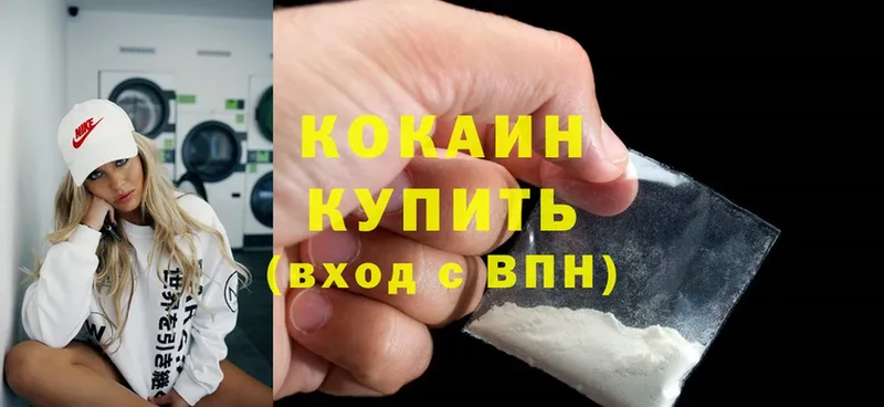 Cocaine 97% Клинцы