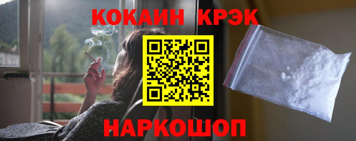 COCAIN Fish Scale  COCAIN 97%  Клинцы 