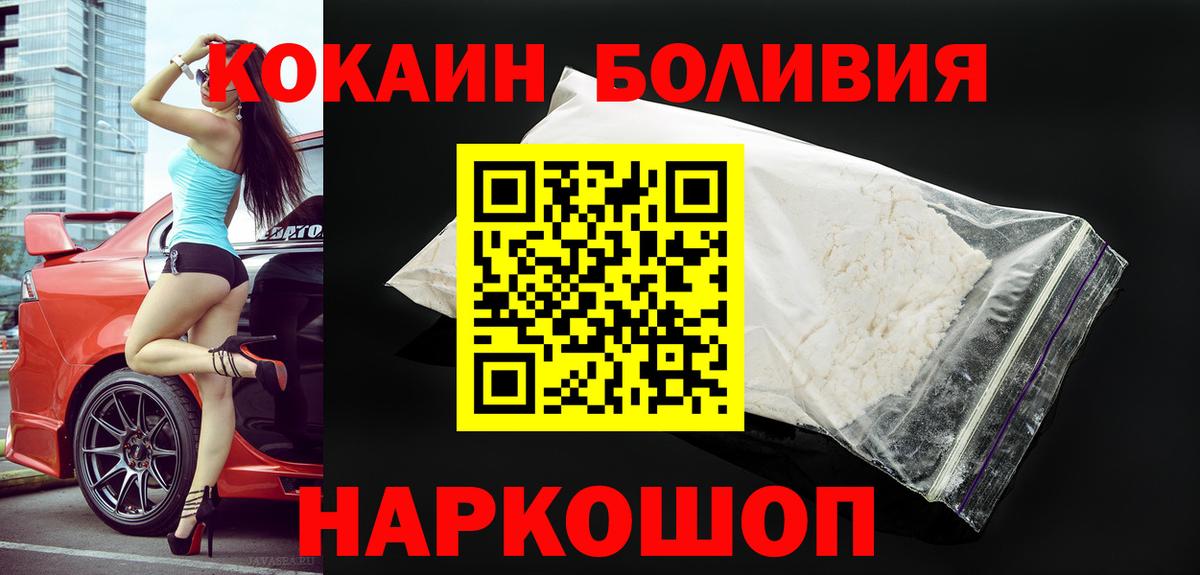 что такое наркотик  Cocaine  Клинцы  Вход с VPN  COCAIN VHQ 