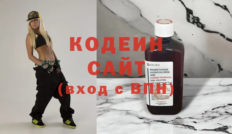 сайты даркнета какой сайт  гидра ссылка  Клинцы  Кодеиновый сироп Lean напиток Lean (лин) 