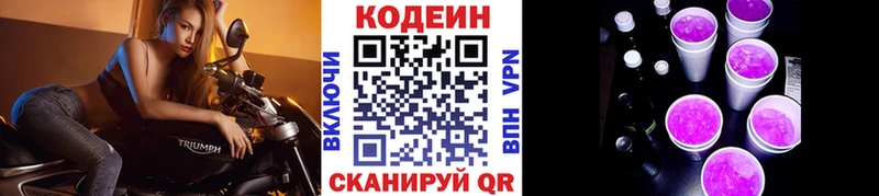 продажа наркотиков  Клинцы  Кодеин Purple Drank 