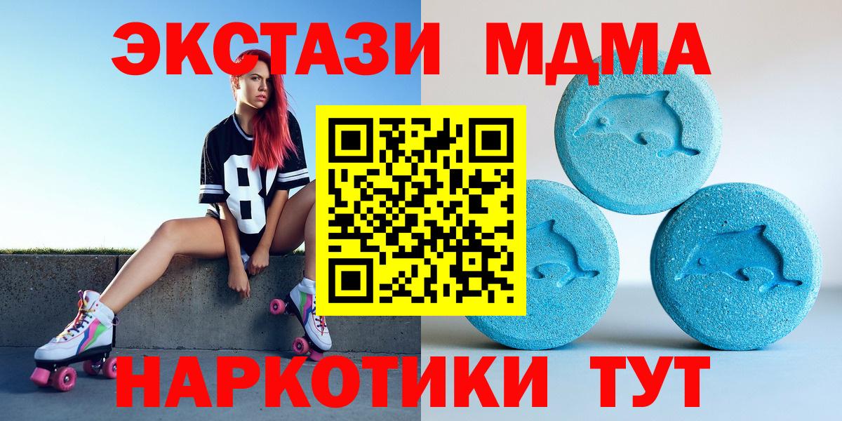 Ecstasy 280 MDMA Клинцы