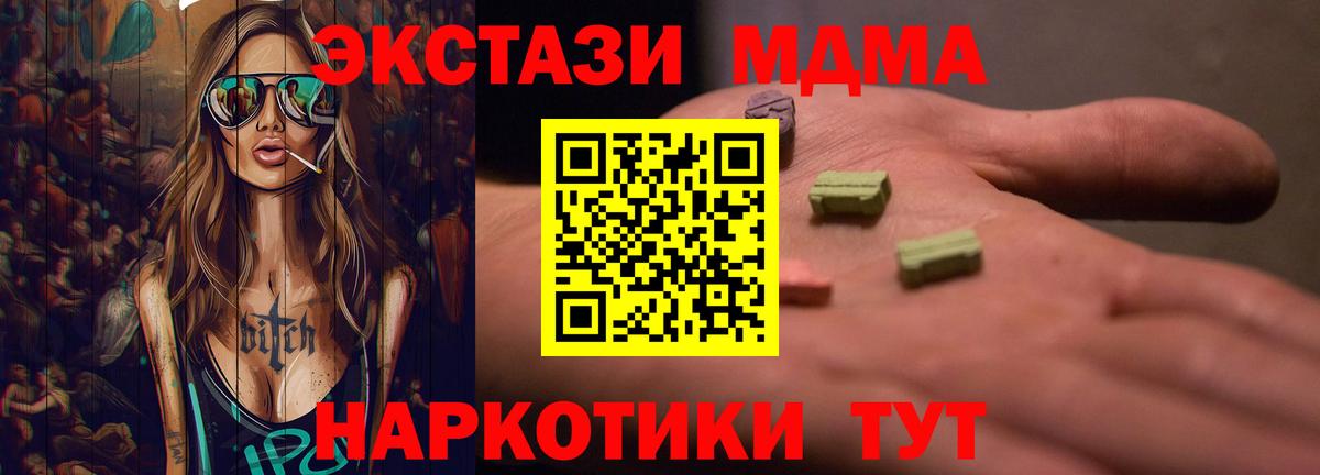 Клинцы  ЭКСТАЗИ 250 мг  ЭКСТАЗИ  ЭКСТАЗИ 250 мг  Вход с VPN 
