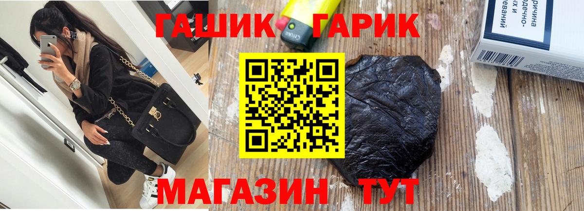 ГАШИШ Изолятор  ГАШ гарик  ГАШИШ  Клинцы  Вход с VPN 