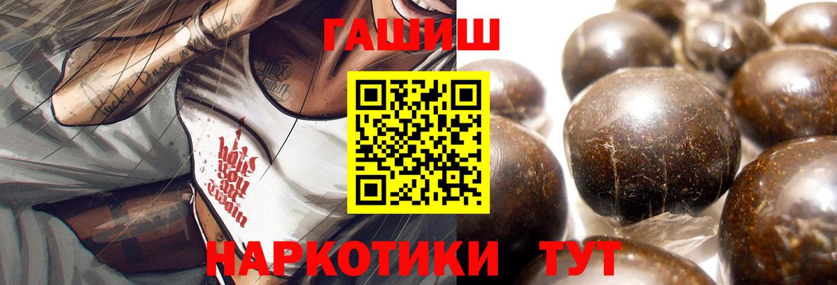 ГАШ Ice-O-Lator  Клинцы  продажа наркотиков  ГАШ hashish 