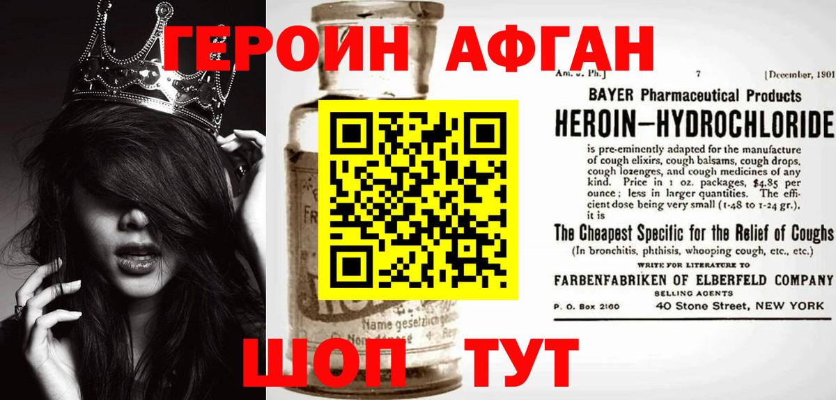 Клинцы  ГЕРОИН  Вход с VPN  Героин хмурый 