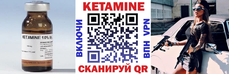 Кетамин VHQ  Клинцы 