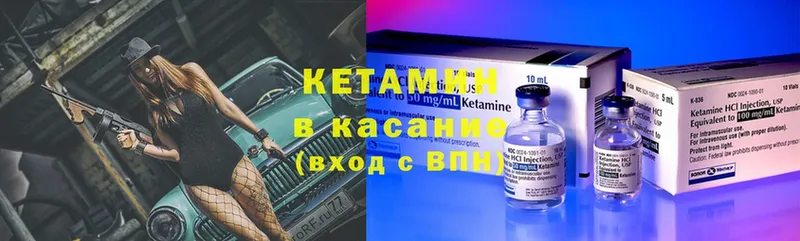 Кетамин ketamine  Клинцы 