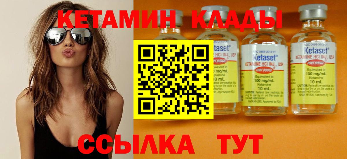 КЕТАМИН ketamine  Вход с VPN  мориарти телеграм  Клинцы  КЕТАМИН VHQ 