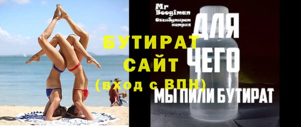 бутират Новодвинск