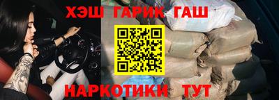 гашишное масло Бийск