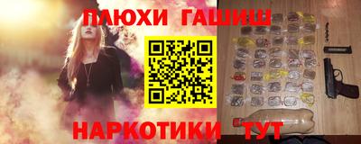 гашишное масло Бийск