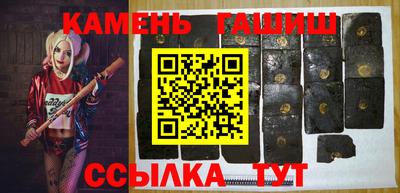 гашишное масло Бийск