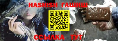 гашишное масло Бийск