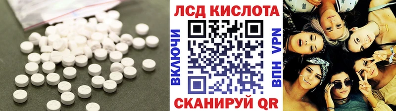 ЛСД экстази кислота  Клинцы 