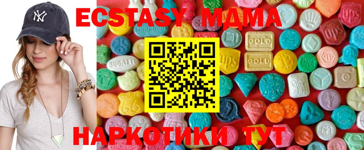 МДМА Molly  MDMA  Клинцы  Вход с VPN 