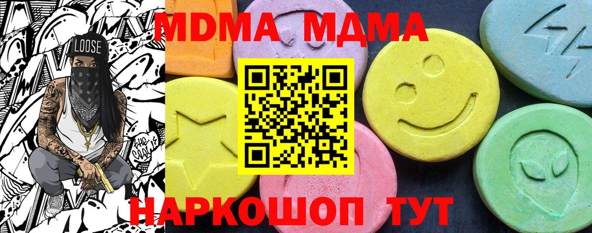 MDMA молли  MDMA молли  MDMA  Клинцы 