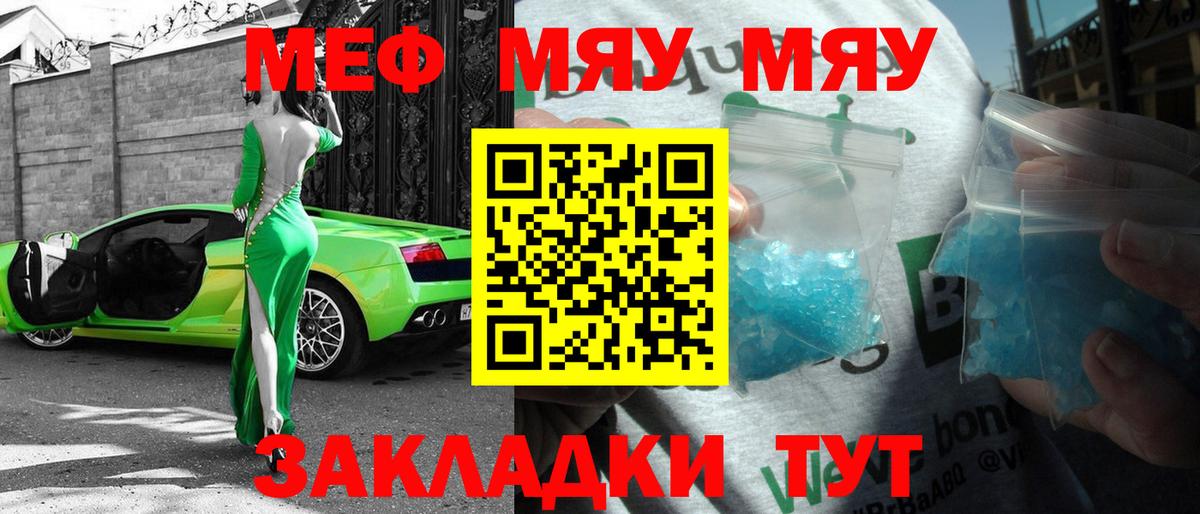 Мефедрон VHQ  МЕФ  МЯУ-МЯУ мука  Клинцы 