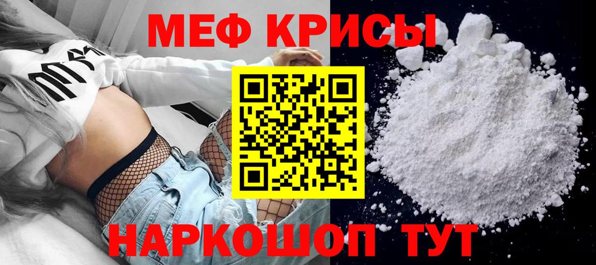 Клинцы  Мефедрон  Вход с VPN  Меф mephedrone  купить наркотик  МЕФ мука 