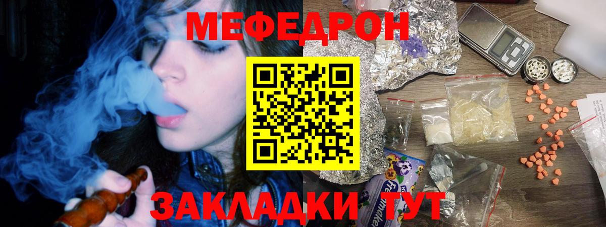 Меф кристаллы Клинцы