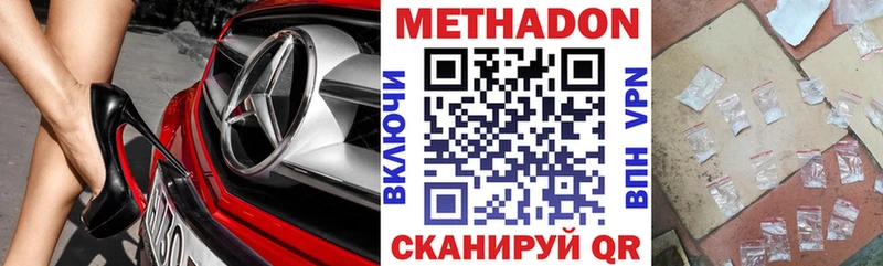 гидра tor  Клинцы  МЕТАДОН белоснежный 