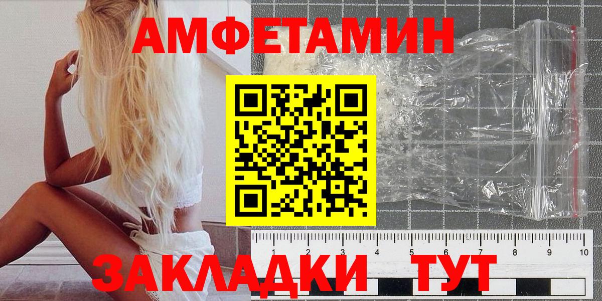 МЕТАМФЕТАМИН кристалл Клинцы
