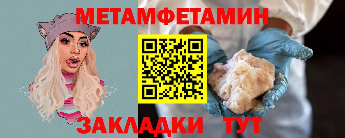 Первитин пудра  Вход с VPN  Первитин пудра  Метамфетамин  Клинцы 