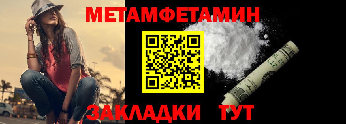 Первитин кристалл Клинцы