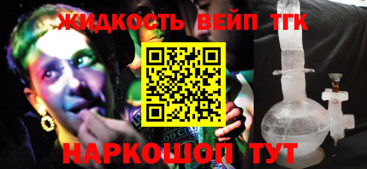 ТГК THC oil  купить   Клинцы  Вход с VPN 
