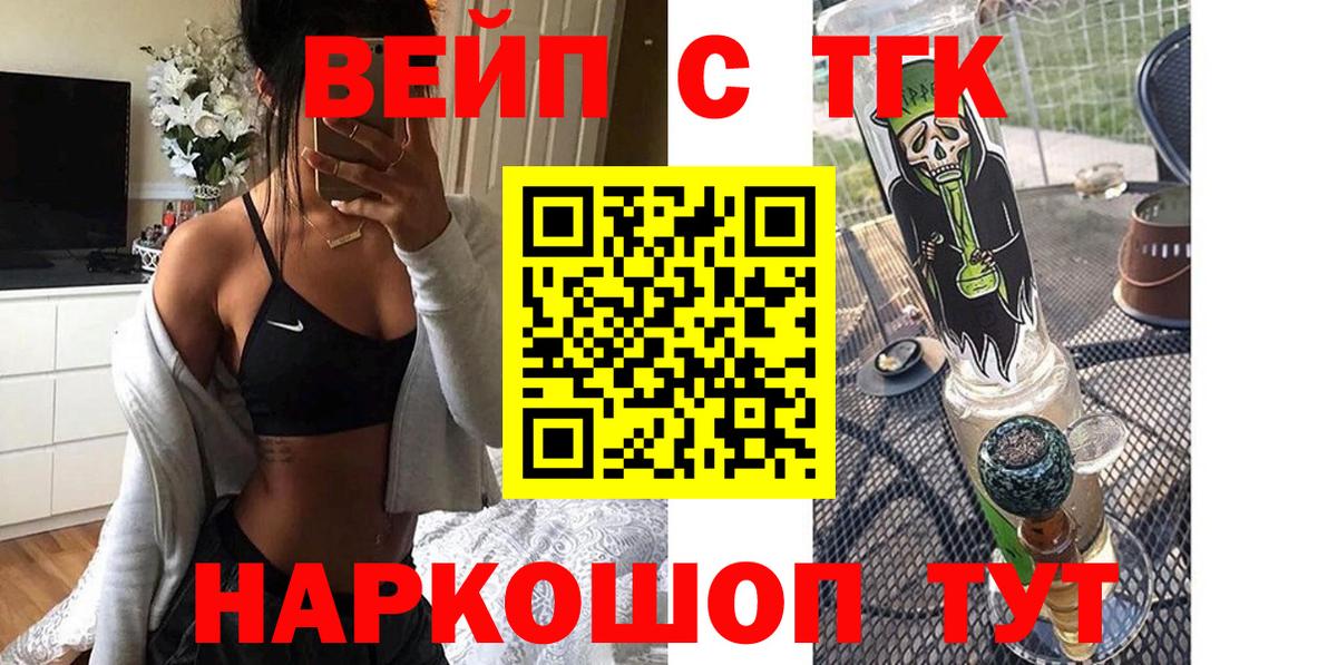 Дистиллят ТГК вейп с тгк Клинцы